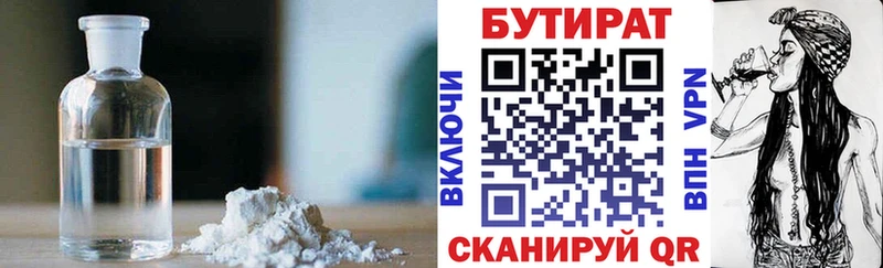 БУТИРАТ жидкий экстази  сколько стоит  Михайловка 