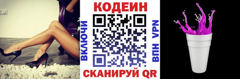 Кодеин напиток Lean (лин)  Михайловка 