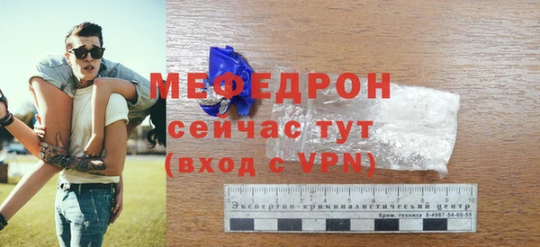 мяу мяу кристалл Костерёво