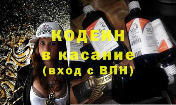 мяу мяу кристалл Костерёво