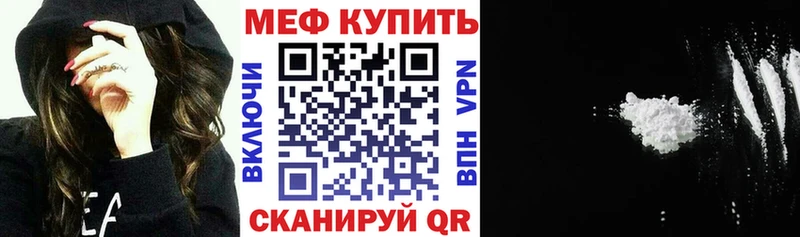 Меф мяу мяу  Михайловка