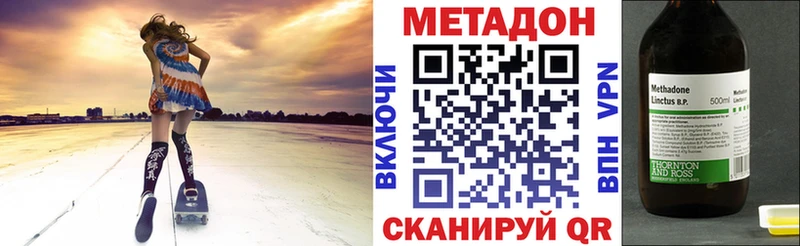МЕТАДОН methadone  закладки  darknet состав  Михайловка 