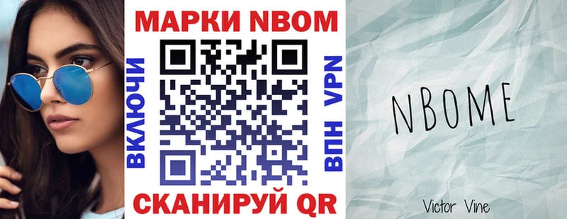 Марки NBOMe 1,8мг  наркошоп  кракен ONION  Михайловка 